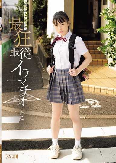 迷失在未成熟之中 最狂服從口交 輪子